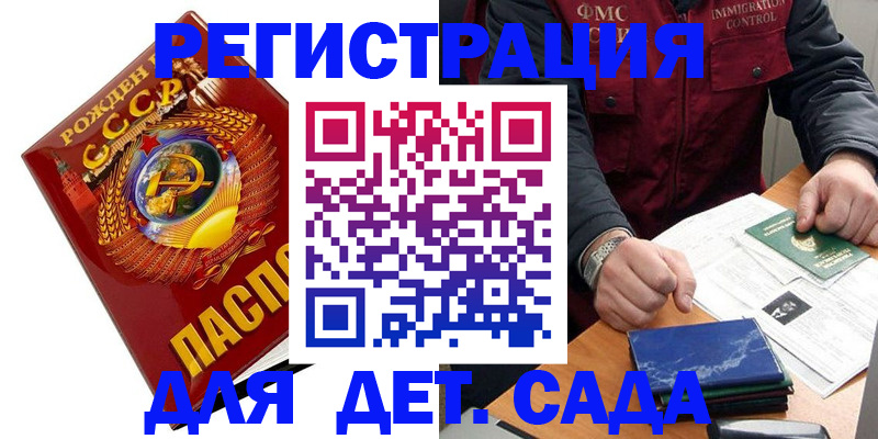 регистрация для школы в Бийске